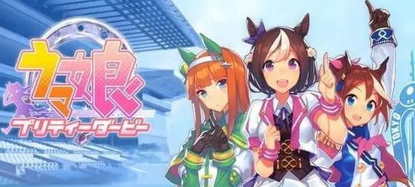 《赛马娘》角色培养指南（培养冠军赛马的策略）