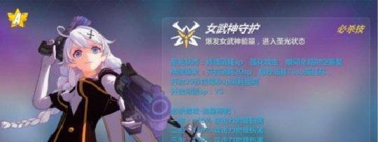 崩坏3：女武神培养（提升你的战斗伙伴）