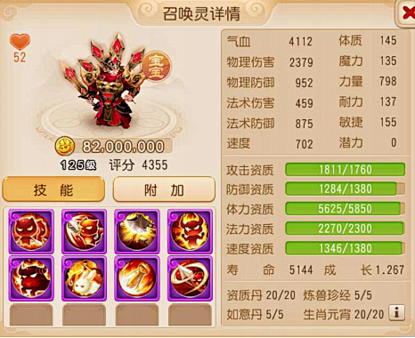 梦幻西游宠物培养（提升战斗力的关键）