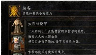 《探秘黑魂绘画世界》（一次艺术与游戏的碰撞）