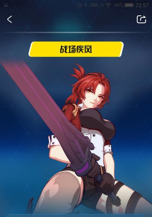 《崩坏三战场疾风攻略》（掌握攻略，成为战场之王）