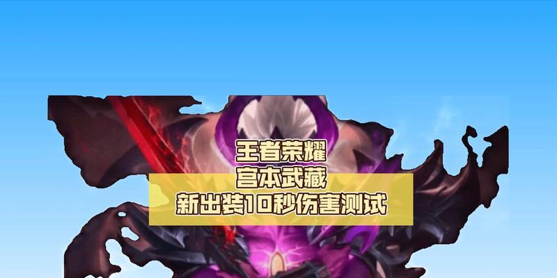 全面掌握新版宫本刷野技巧，成为真正的刷野大师！（宫本刷野攻略详解，从装备到路线，一网打尽！）