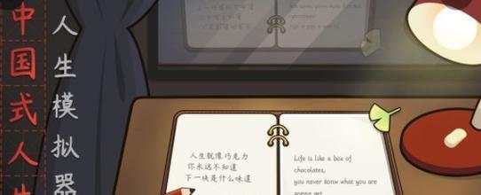 《我的收纳摊》游戏人生三星通关攻略（打造完美的居家环境，从整理自己的收纳摊开始）