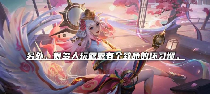 露露出装铭文搭配攻略（全面提升露露的战斗能力，让她成为团队的核心输出）