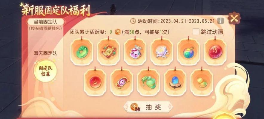 《梦幻西游三维版固定队快速组队攻略》（打造最强战队，畅享游戏乐趣）