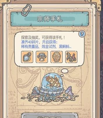 《最强蜗牛太阳金经加点攻略》（绝对收藏，让你成为游戏高手！）