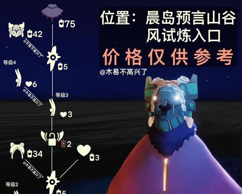 《光遇》6.9每日任务攻略（完成每日任务，获取丰厚奖励）