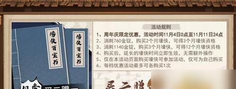 《侠客淑芬情缘任务详解》（如何完成侠客淑芬情缘任务，让你的江湖之旅更精彩？）
