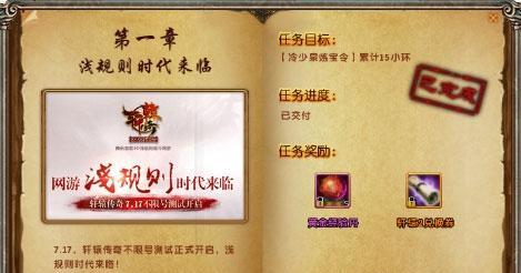 《轩辕传奇出装推荐攻略》（掌握最强装备，助你征战沙城）