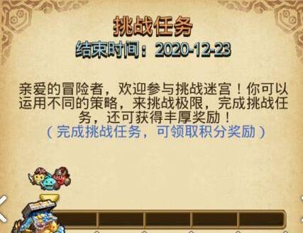 《不思议迷宫》7月地下轨道站攻略（探究无尽的深渊，闯荡不可思议的迷宫）