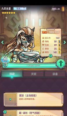 《巨像骑士团》平民角色最高性价比人物培养攻略（打造最强平民队伍，轻松突破游戏难关）