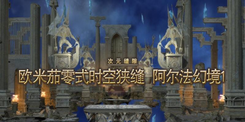 征途幻境副本攻略（征途幻境副本攻略，带你体验无限惊喜的游戏探险）
