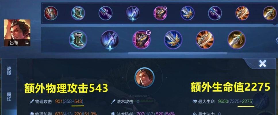 吕布攻速出装攻略（全面解析吕布攻速出装，让你在战场上无敌！）
