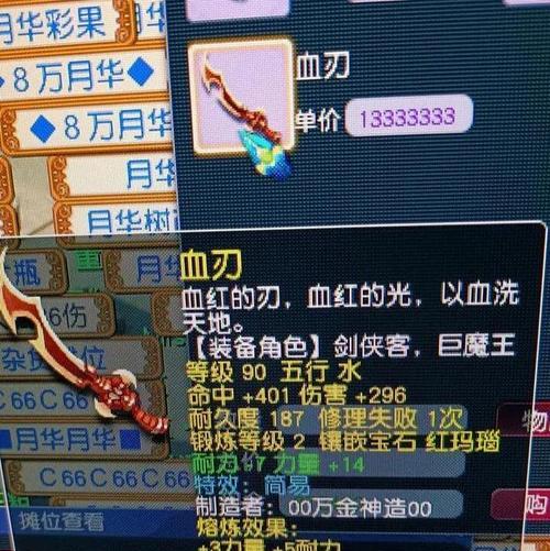梦幻西游血刃出装攻略大全（完美搭配，无敌战斗！）