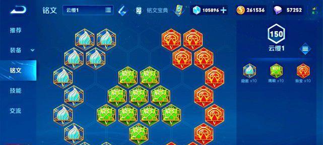 云英出装加点铭文攻略（云英高效出装攻略，助你稳定carry全场）