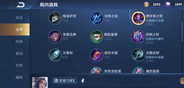 王者荣耀法师装备攻略（提升法师输出，让你成为王者荣耀中的法力之主）