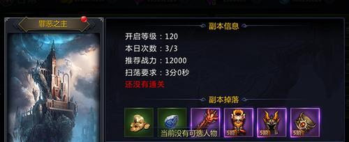 机甲旋风全副本攻略（全面解析机甲旋风全副本，带你一步步击败机械敌人）