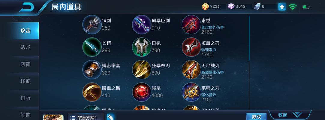 S13刘备出装攻略（解密刘备出装路线，带你登上王者之巅！）