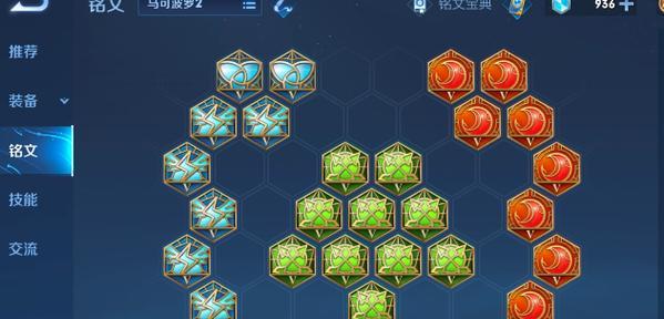 马可攻略（马可出装攻略，助你成为战场统治者！）