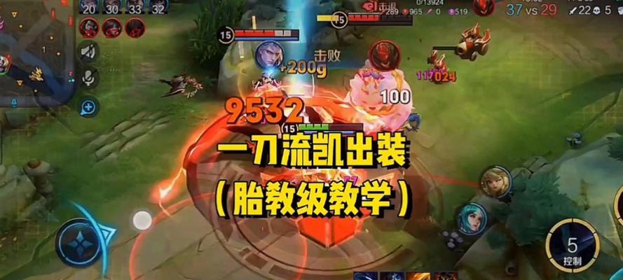 《凯出装选择攻略》（打造最强凯的装备搭配，让你无敌对战！）