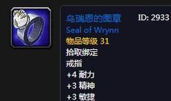 魔兽世界蓝紫出装攻略（挑战副本、PK竞技必备！尽揽暴力属性，成为顶级玩家！）