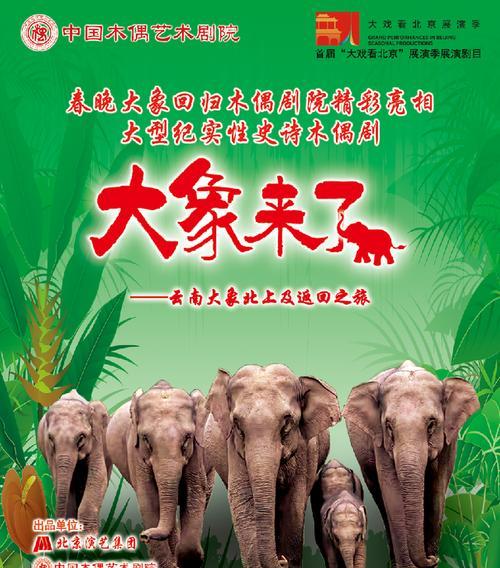 神奇木偶攻略（玩转神奇木偶，轻松称霸战场）
