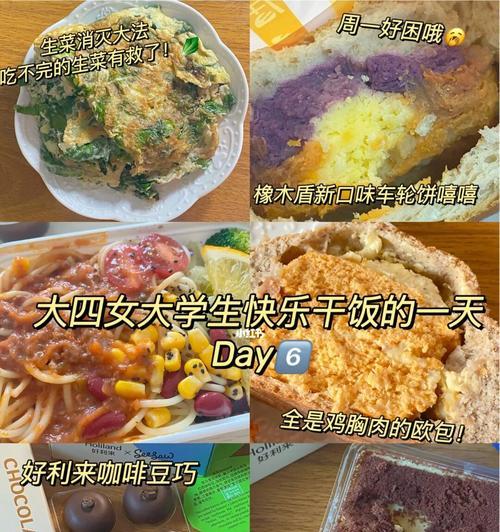 女大学生性饥攻略（探究女大学生性需求增加现象，分析原因与提出应对方法）
