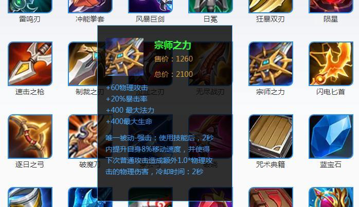 钟无艳出装攻略（炫酷无敌，钟无艳如何选择装备？）