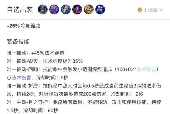 《西施铭文出装攻略》（打造最强西施铭文出装，助你称霸游戏！）