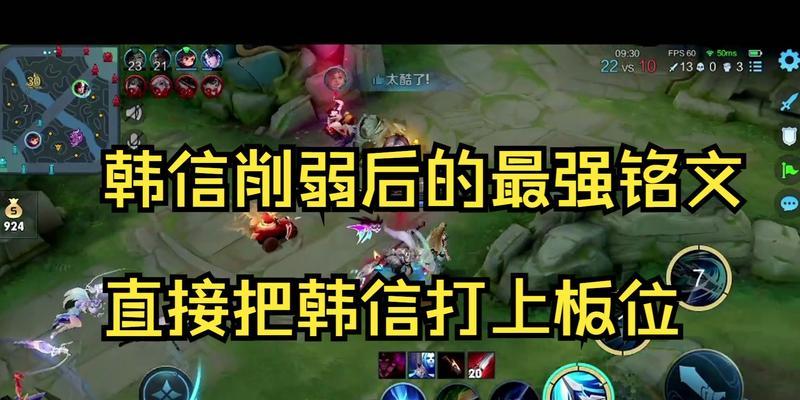 童年韩信出装铭文攻略（千秋传世，英勇无畏）