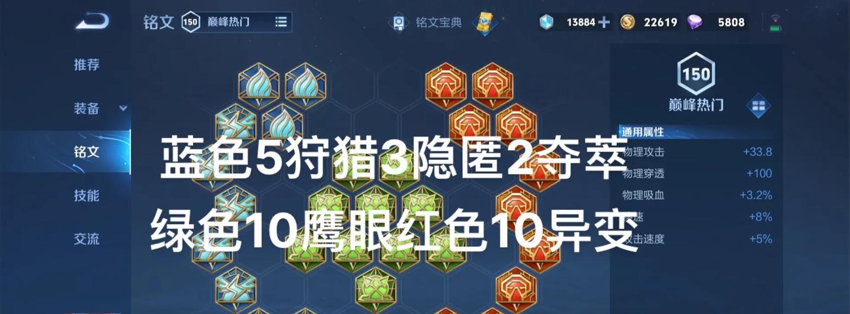 铭文出装攻略（打造最强英雄，铭文出装助力大有可为）
