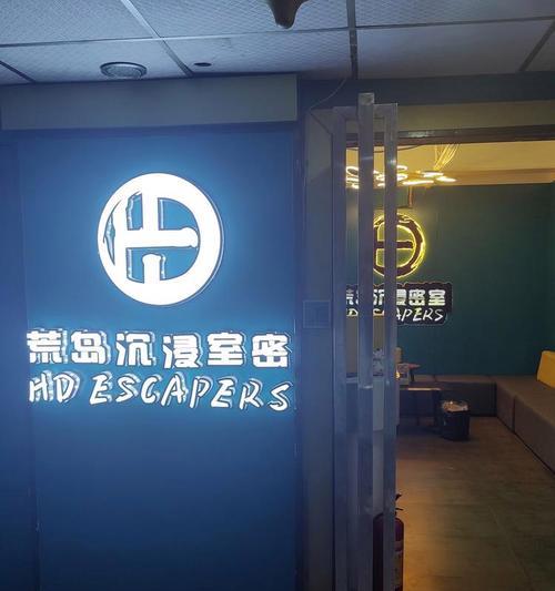 解密荒岛密室之谜（探险者们如何破解荒岛密室的游戏？）