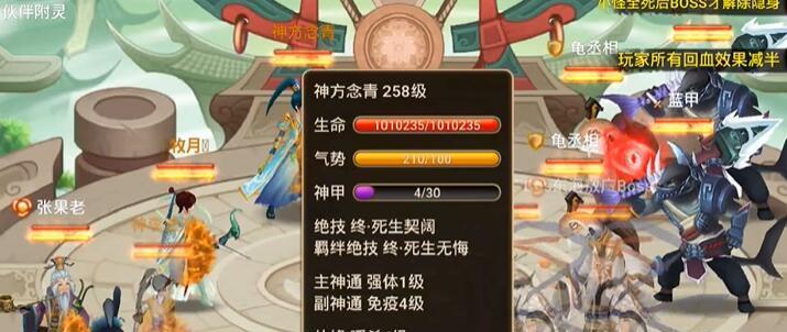 神仙道猎妖攻略（封妖记实，探秘修仙奥义）
