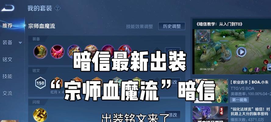 廉颇如何打赢暗信出装攻略（全方位剖析廉颇的暗信出装与技巧）