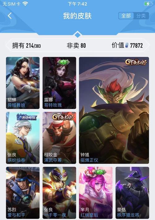 《蔷薇恋人抽铭文出装攻略》（掌握铭文技巧，打造无敌蔷薇恋人）