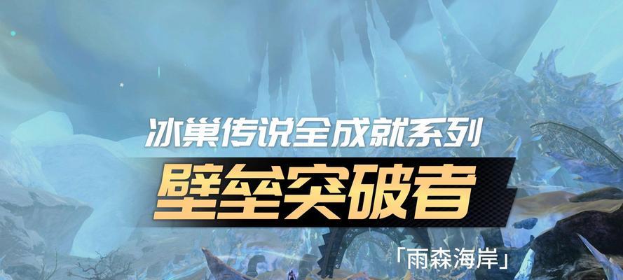 《激战2跑地图攻略》（快速掌握游戏地图，成为高效率玩家！）