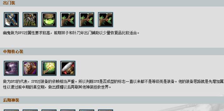 熊德出装攻略（纵览英雄能力，化身强者的关键出装）