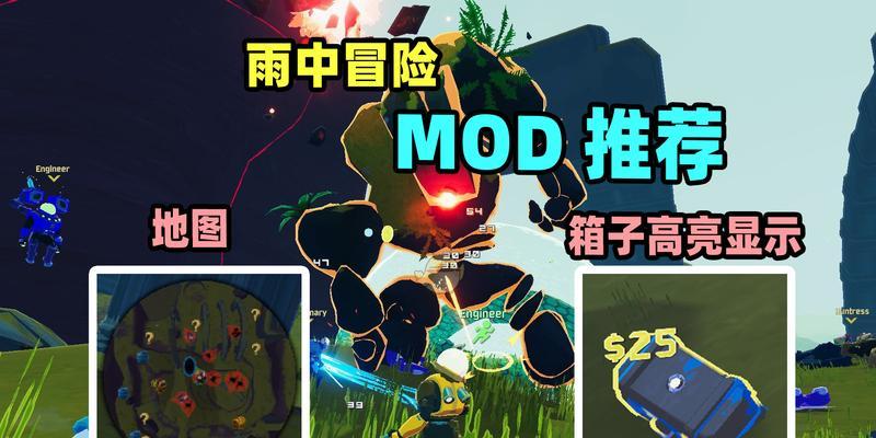 雨中冒险2出装攻略（揭秘最适合的装备组合，助你在恶劣天气中存活下来！）