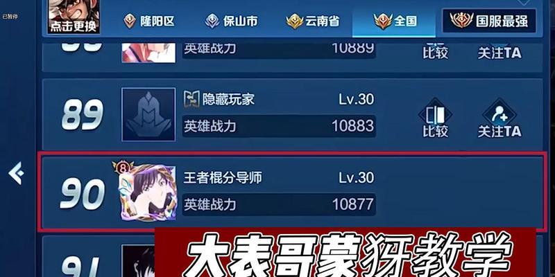 《以虎啸龙吟曹操出装铭文攻略》（专业攻略分享，助你成为曹操玩家的顶尖选手）