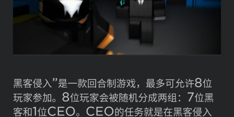 揭秘虚拟入侵攻略第九关的终极密码（拼尽全力，解开神秘面纱）