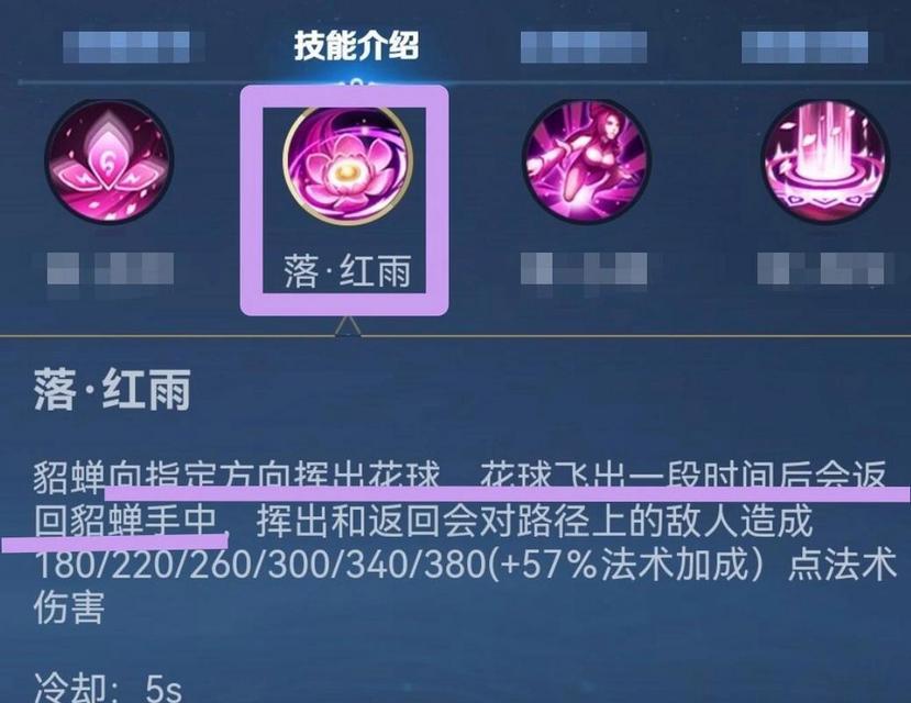 《貂蝉前期出装打法攻略》（打造无敌魅惑！解析貂蝉前期出装策略与技巧）