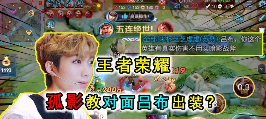 孤影法师最强出装顺序攻略（选择正确的装备顺序，成为无可匹敌的孤影法师）