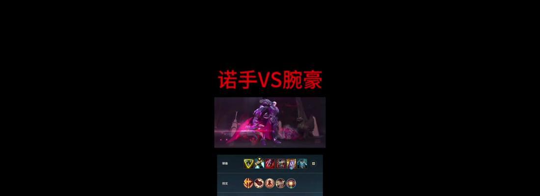 《全面解析以诺手3.0版本出装攻略》（精准分析最强出装搭配，助你稳坐上单之巅）