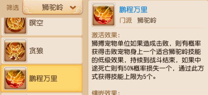 梦幻西游老王最强出装攻略（打造无敌老王，轻松称霸梦幻大陆）