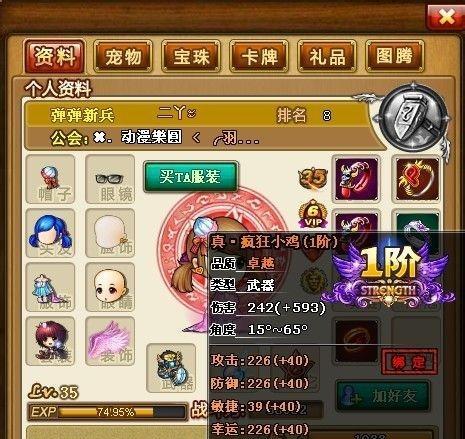 弹弹堂3宝珠攻略（全面解析弹弹堂3宝珠的使用技巧与策略，让你成为顶尖玩家！）