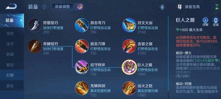 王者攻略（王者攻略、最强出装、装备搭配、胜利之路）