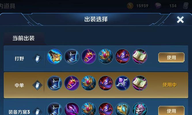 嫦娥单挑小明出装铭文攻略