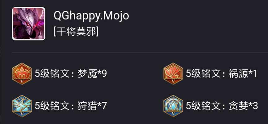 干将莫邪整局打法出装攻略（玩转干将莫邪，了解整局打法和合适的装备选择）