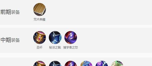 小乔王者出装攻略——为你的队友保驾护航（小乔出装攻略、小乔王者技巧、小乔装备选择）