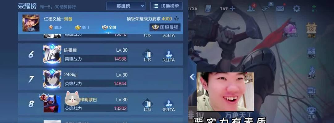 刘备新手开局出装铭文攻略（刘备如何选择出装铭文来提升实力）